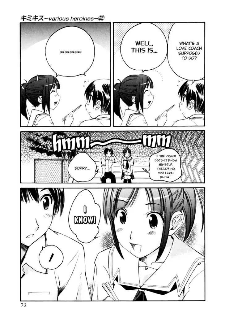 KimiKiss - Various Heroines Chapter 12 page 5 - Chaptet 12: Asuka 4th KISS - Love Coach