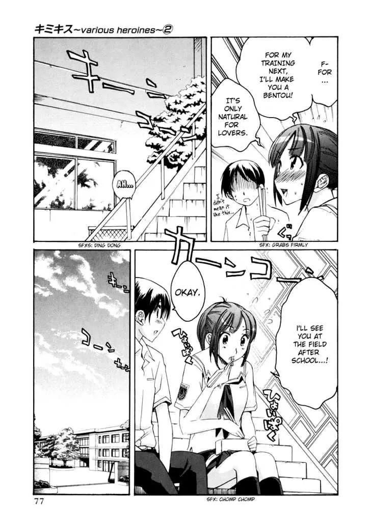 KimiKiss - Various Heroines Chapter 12 page 9 - Chaptet 12: Asuka 4th KISS - Love Coach
