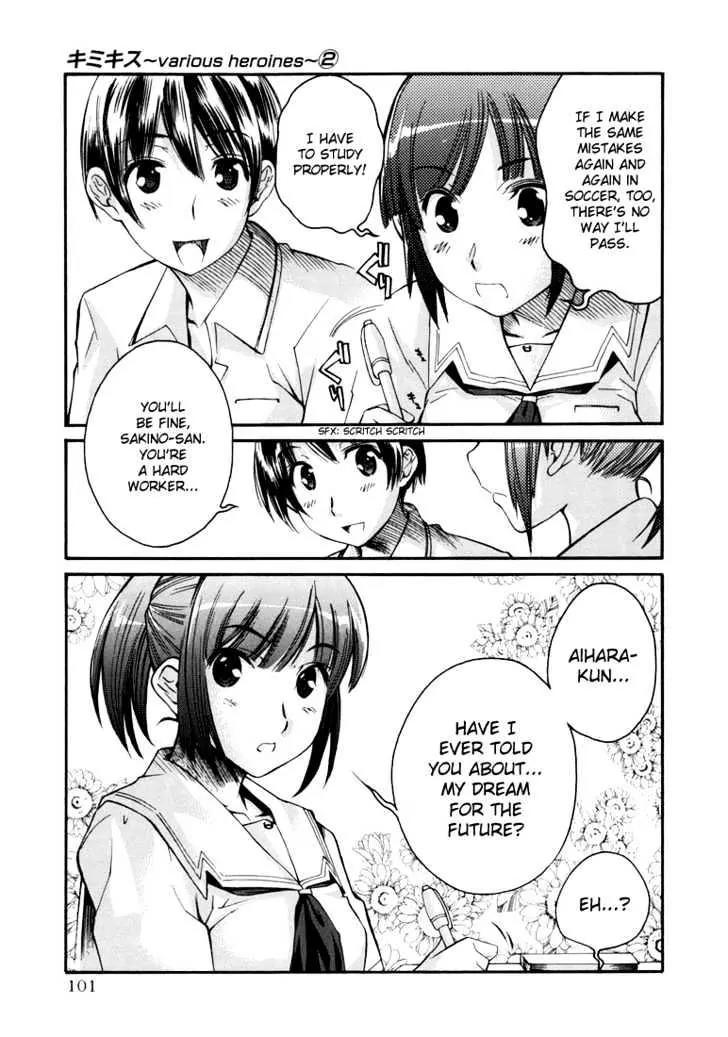 KimiKiss - Various Heroines Chapter 13 page 13 - Chapter 13: Asuka 5th KISS - Help Me, Coach!