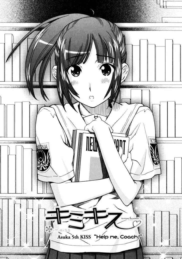 KimiKiss - Various Heroines Chapter 13 page 2 - Chapter 13: Asuka 5th KISS - Help Me, Coach!