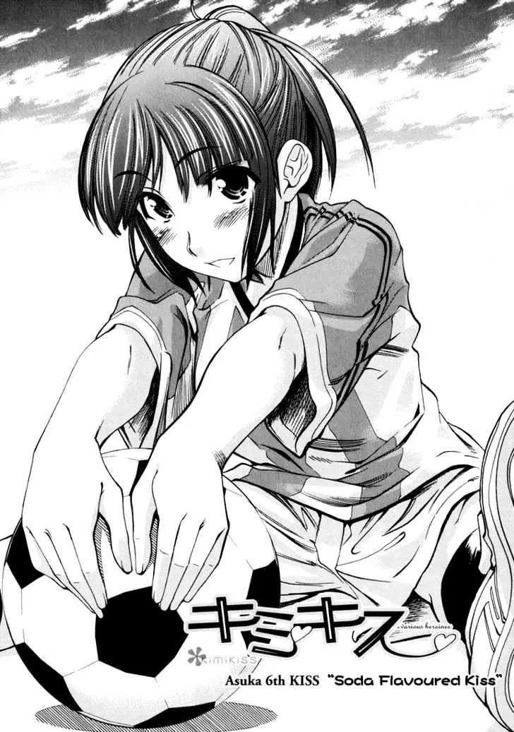 KimiKiss - Various Heroines Chapter 14 page 1 - Chapter 14: Asuka 6th KISS - Soda Flavored Kiss