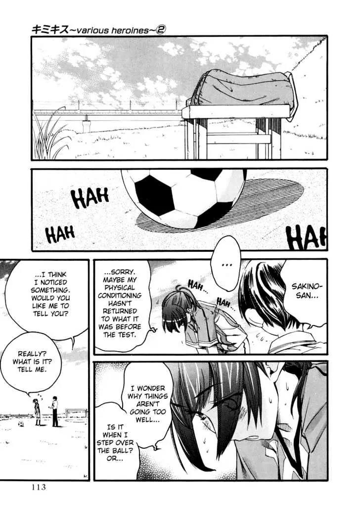 KimiKiss - Various Heroines Chapter 14 page 5 - Chapter 14: Asuka 6th KISS - Soda Flavored Kiss