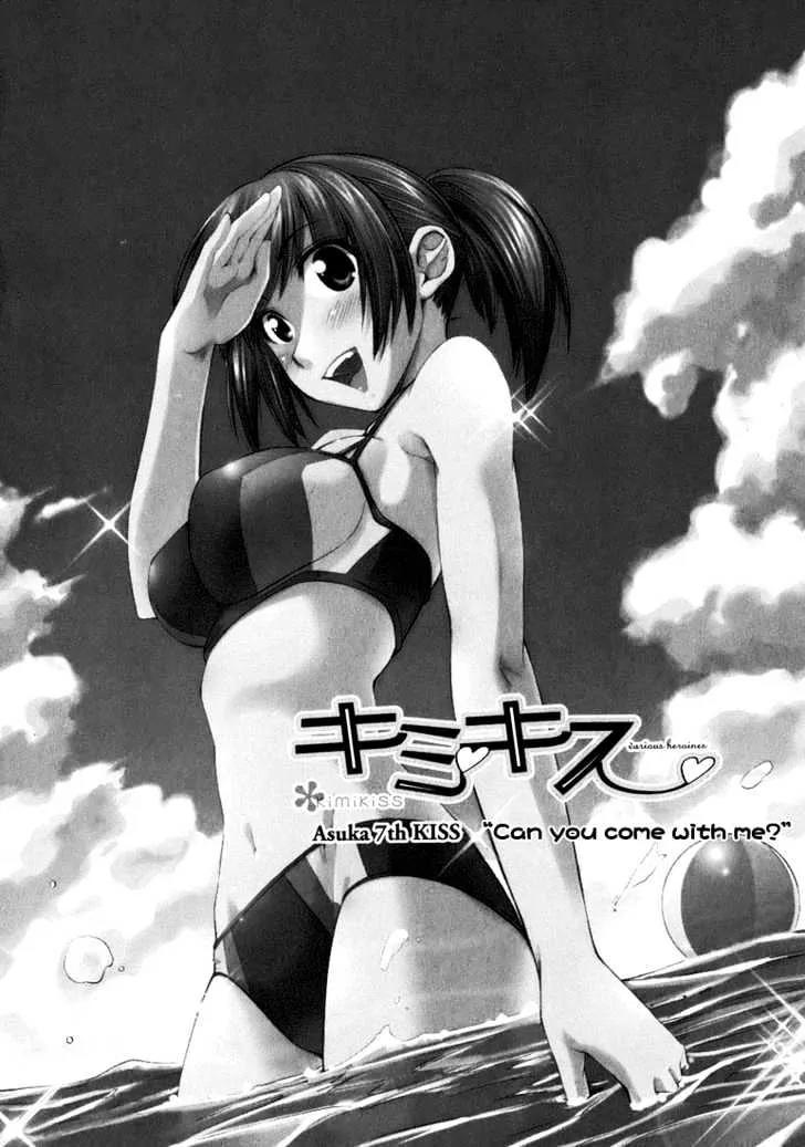 KimiKiss - Various Heroines Chapter 15 page 1 - Chapter 15: Asuka 7th KISS - Can You Come with Me?