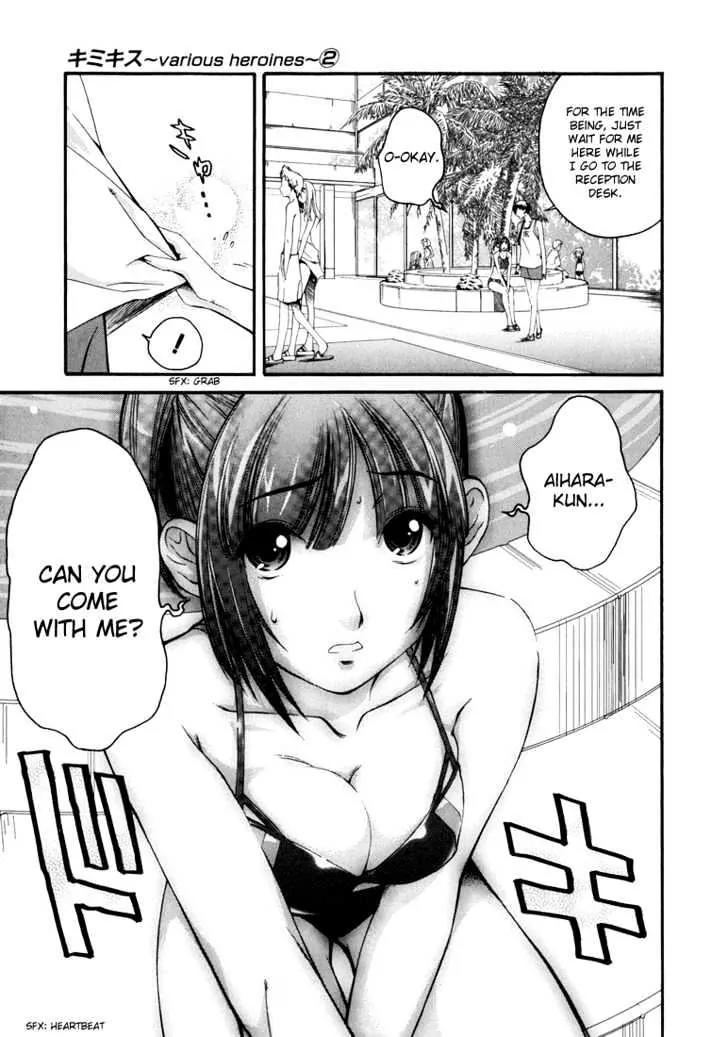 KimiKiss - Various Heroines Chapter 15 page 12 - Chapter 15: Asuka 7th KISS - Can You Come with Me?