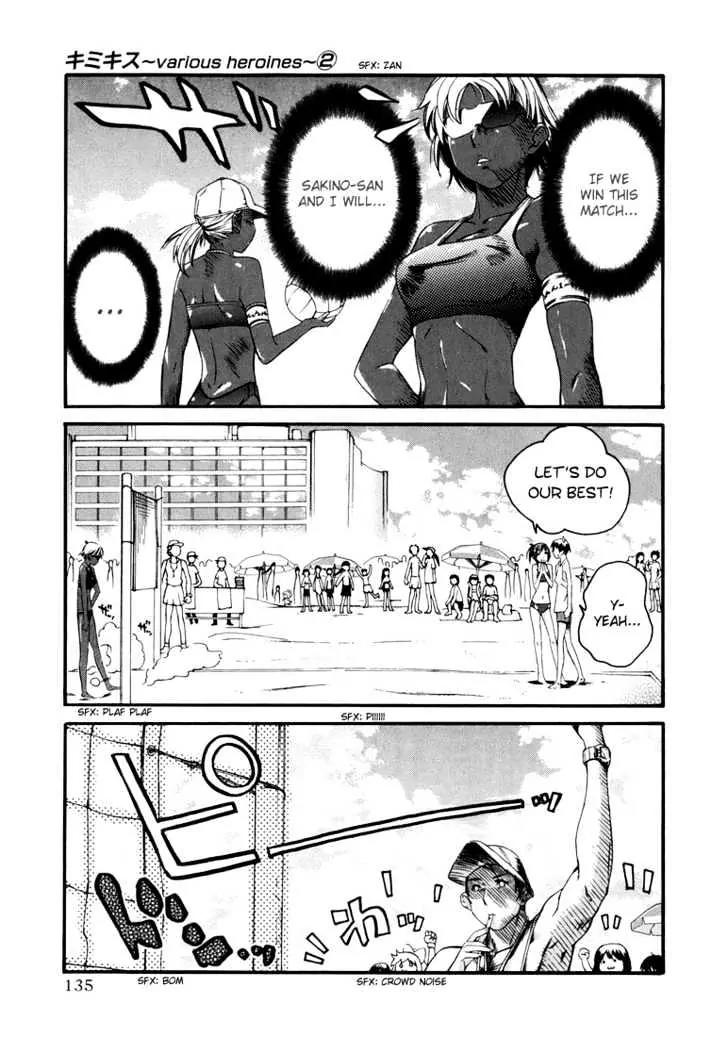 KimiKiss - Various Heroines Chapter 15 page 6 - Chapter 15: Asuka 7th KISS - Can You Come with Me?