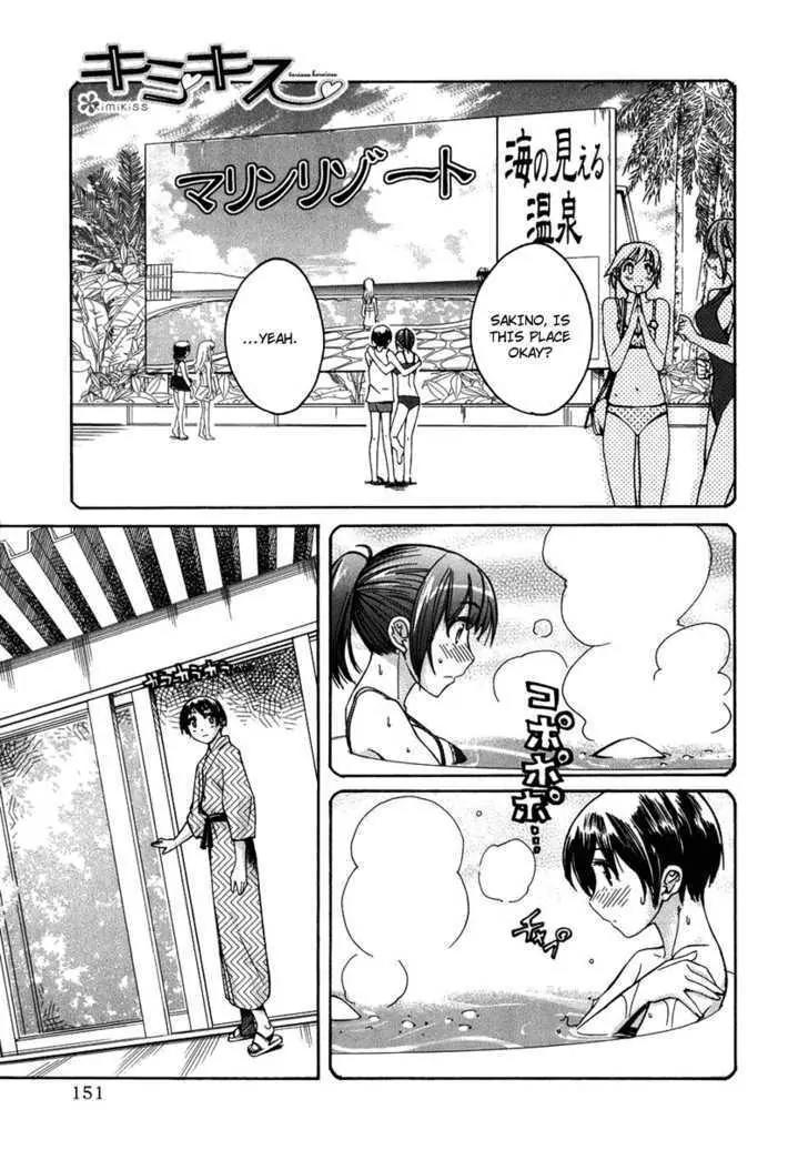 KimiKiss - Various Heroines Chapter 16 page 4 - Chapter 16: Asuka 8th KISS - I Love You...