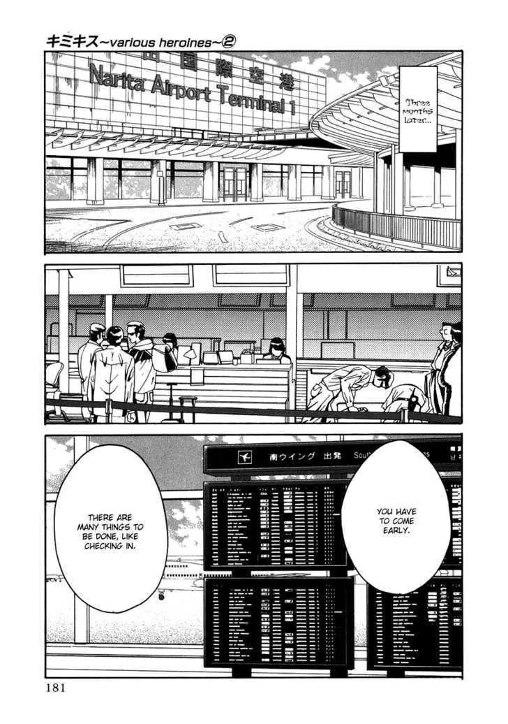 KimiKiss - Various Heroines Chapter 17 page 14 - Chapter 17: Asuka 9th KISS - Your Shot
