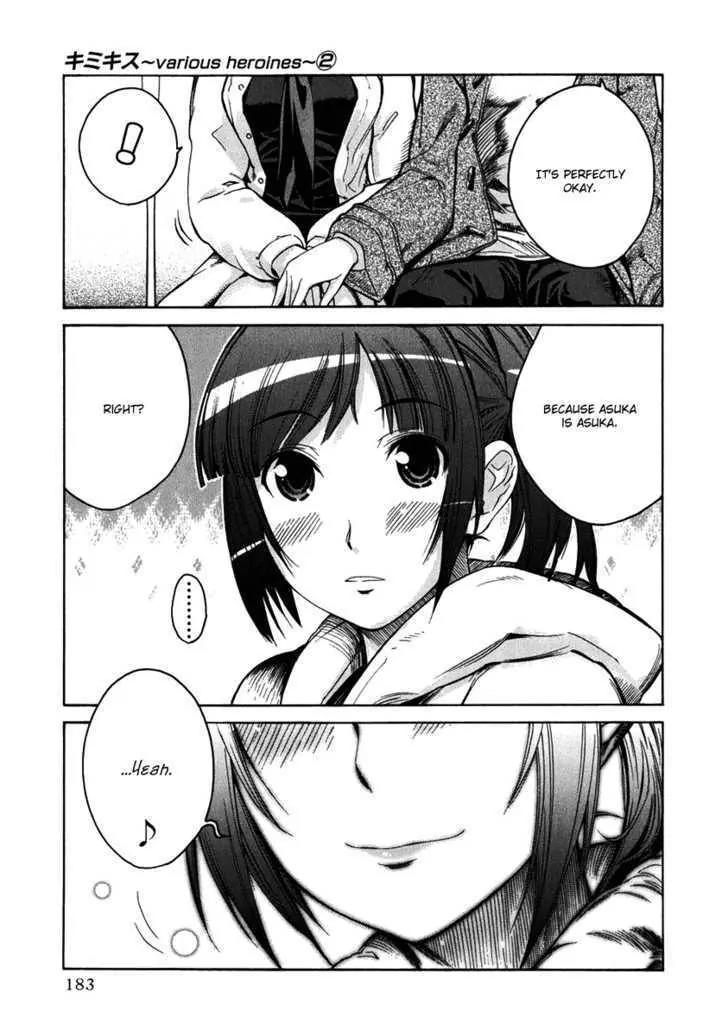 KimiKiss - Various Heroines Chapter 17 page 16 - Chapter 17: Asuka 9th KISS - Your Shot