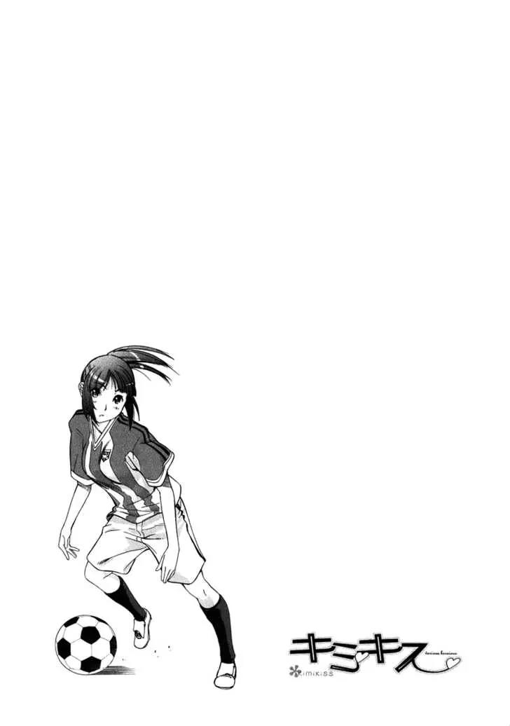 KimiKiss - Various Heroines Chapter 17 page 24 - Chapter 17: Asuka 9th KISS - Your Shot