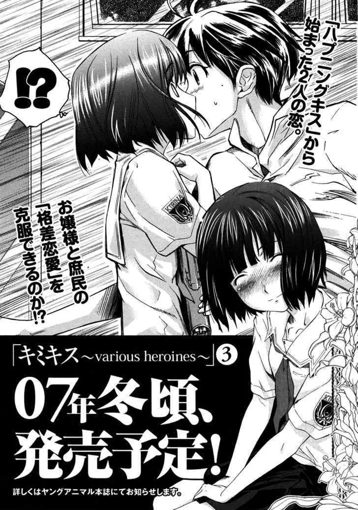 KimiKiss - Various Heroines Chapter 17 page 28 - Chapter 17: Asuka 9th KISS - Your Shot