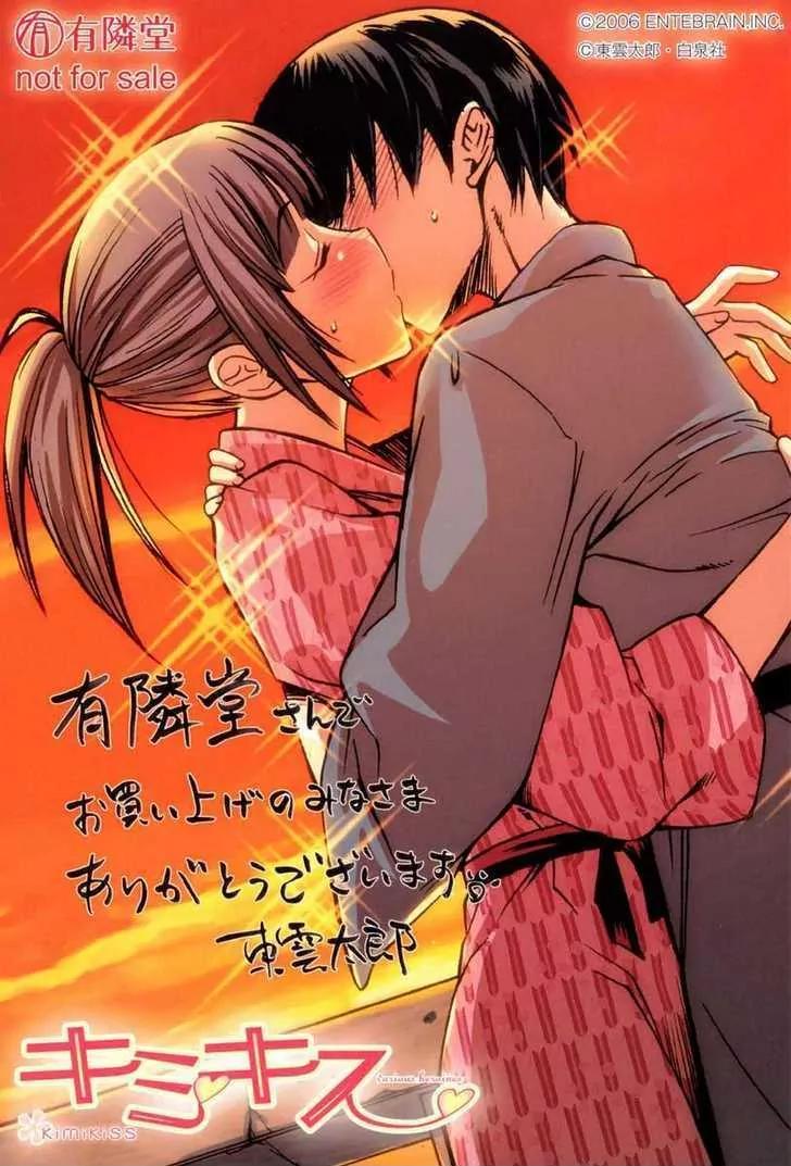 KimiKiss - Various Heroines Chapter 17 page 30 - Chapter 17: Asuka 9th KISS - Your Shot