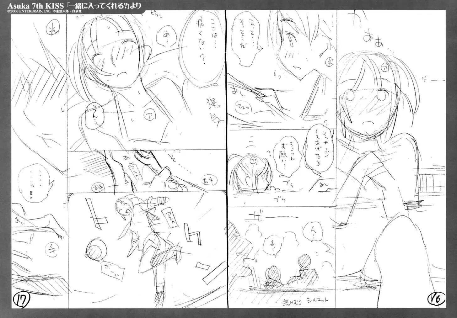 KimiKiss - Various Heroines Chapter 17 page 39 - Chapter 17: Asuka 9th KISS - Your Shot