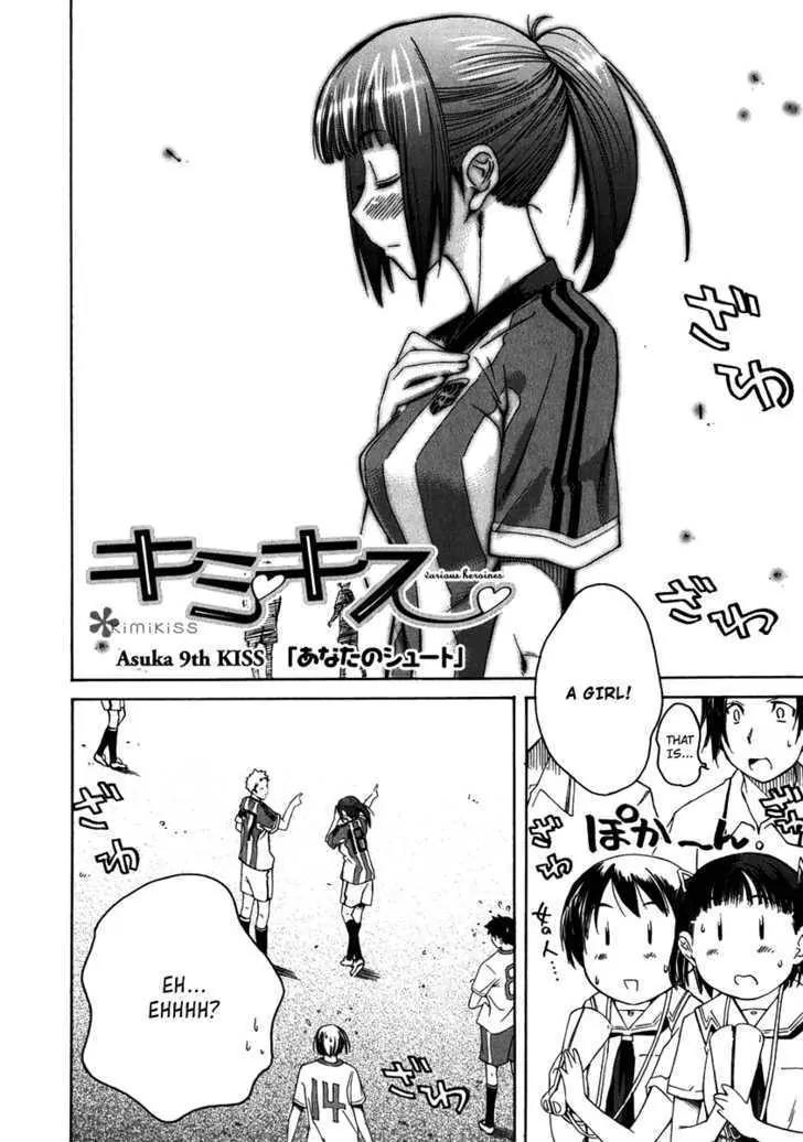 KimiKiss - Various Heroines Chapter 17 page 5 - Chapter 17: Asuka 9th KISS - Your Shot