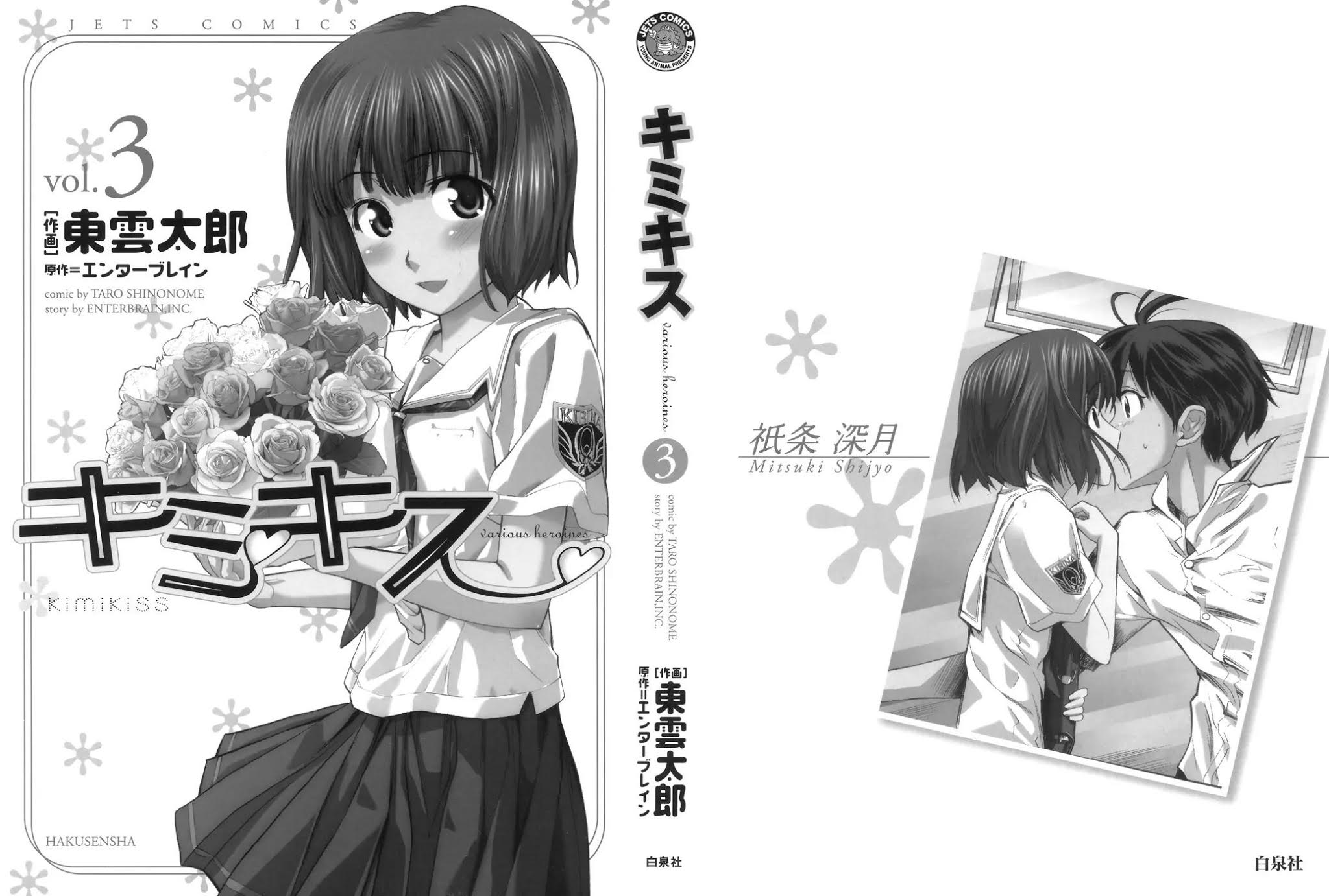 KimiKiss - Various Heroines Chapter 18 page 2 - Chapter 18: Mitsuki 1st KISS - Happening Kiss!