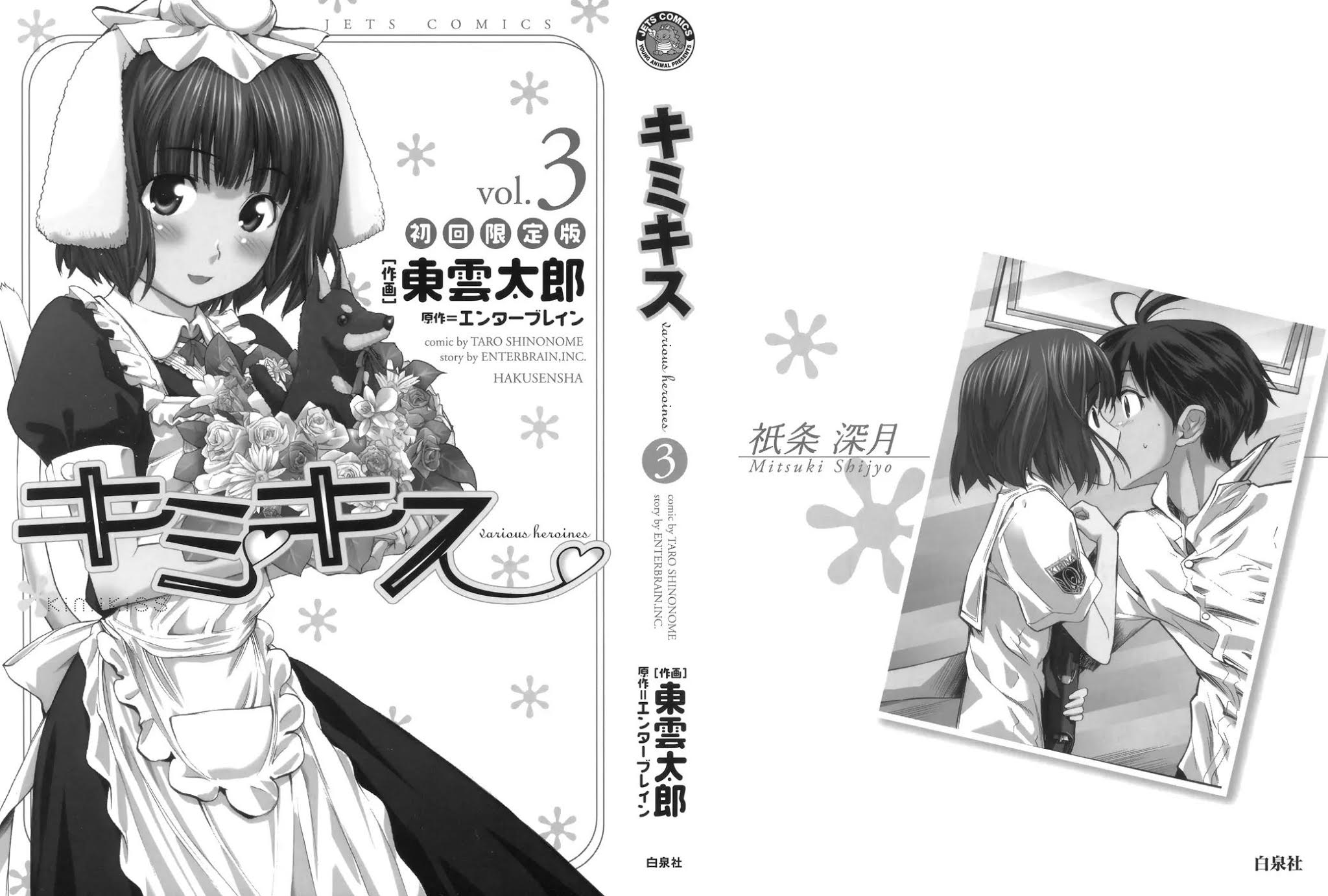KimiKiss - Various Heroines Chapter 18 page 3 - Chapter 18: Mitsuki 1st KISS - Happening Kiss!