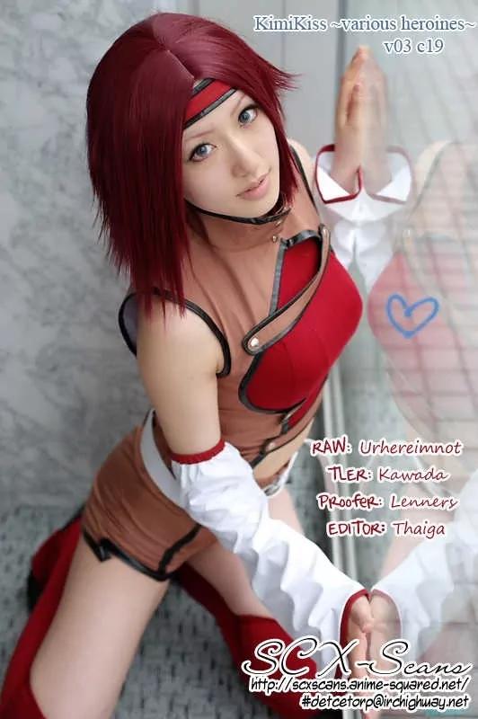 KimiKiss - Various Heroines Chapter 19 page 1 - Chapter 19: Mistuki 2nd KISS - Mistress and Myself