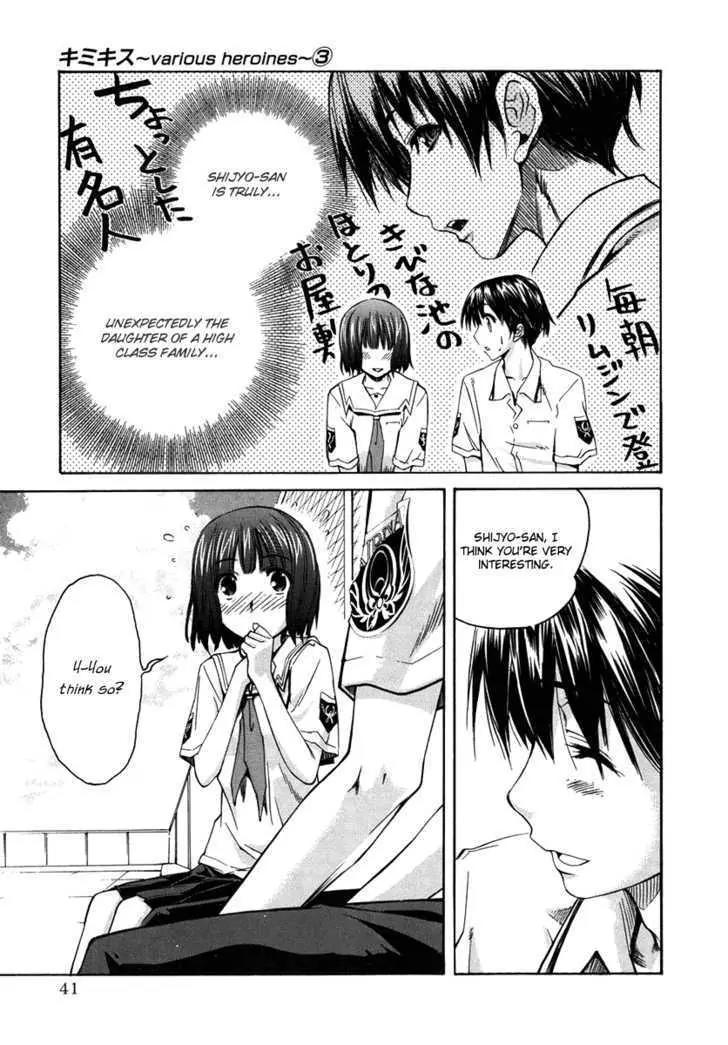 KimiKiss - Various Heroines Chapter 19 page 16 - Chapter 19: Mistuki 2nd KISS - Mistress and Myself