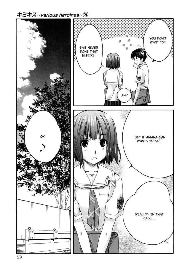 KimiKiss - Various Heroines Chapter 20 page 13 - Chapter 20: Mitsuki 3rd KISS - Wandering Mistress