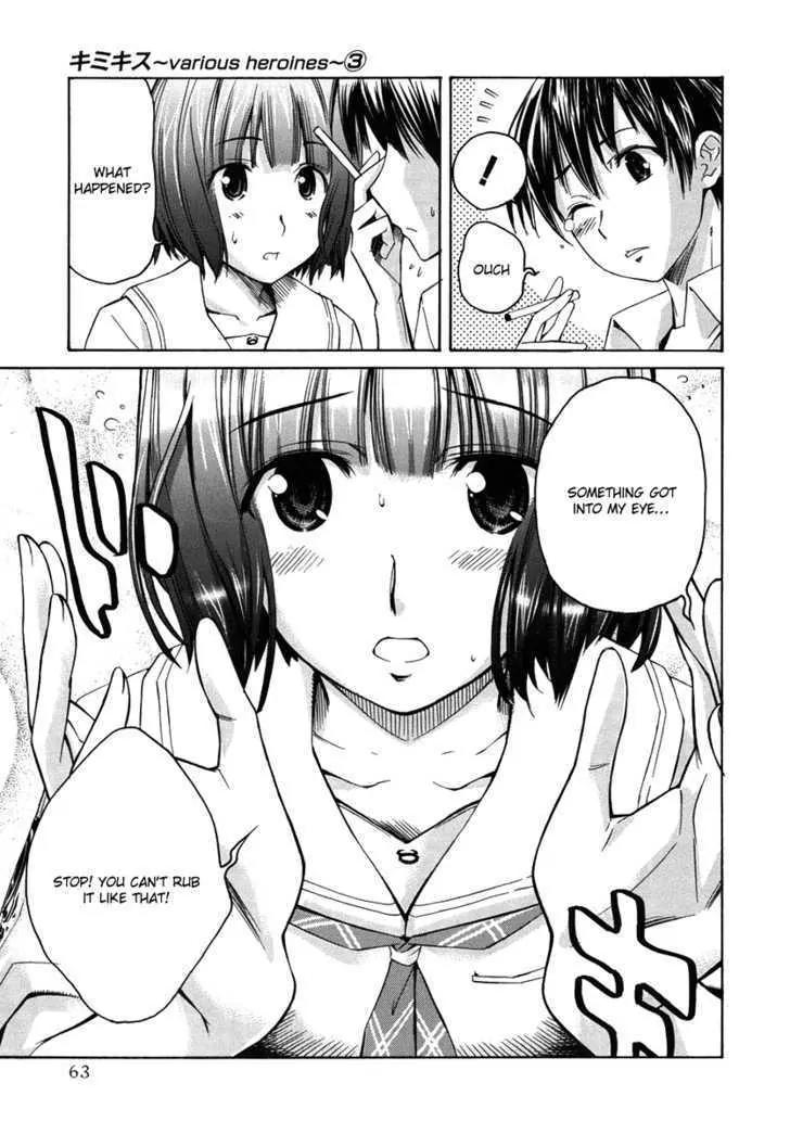 KimiKiss - Various Heroines Chapter 20 page 17 - Chapter 20: Mitsuki 3rd KISS - Wandering Mistress