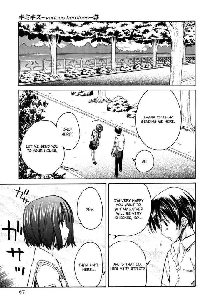 KimiKiss - Various Heroines Chapter 20 page 21 - Chapter 20: Mitsuki 3rd KISS - Wandering Mistress
