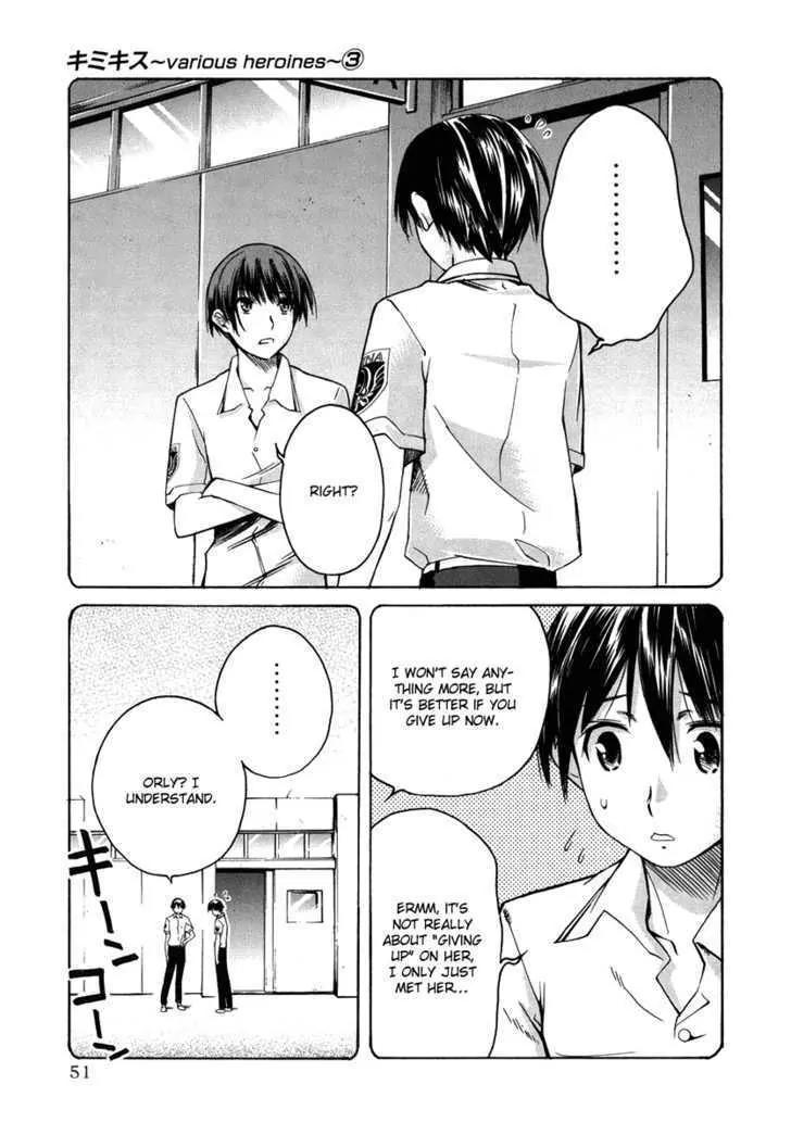 KimiKiss - Various Heroines Chapter 20 page 5 - Chapter 20: Mitsuki 3rd KISS - Wandering Mistress