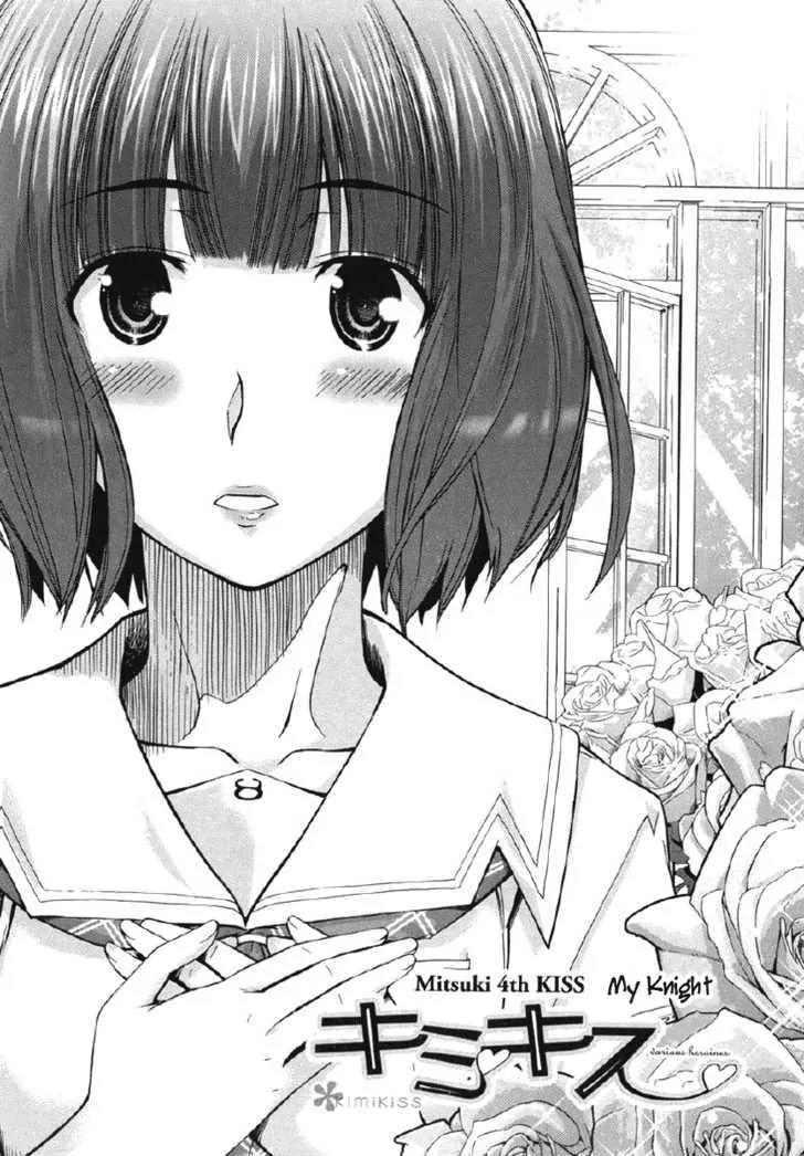 KimiKiss - Various Heroines Chapter 21 page 2 - Chapter 21: Mitsuki 4th KISS - My Knight