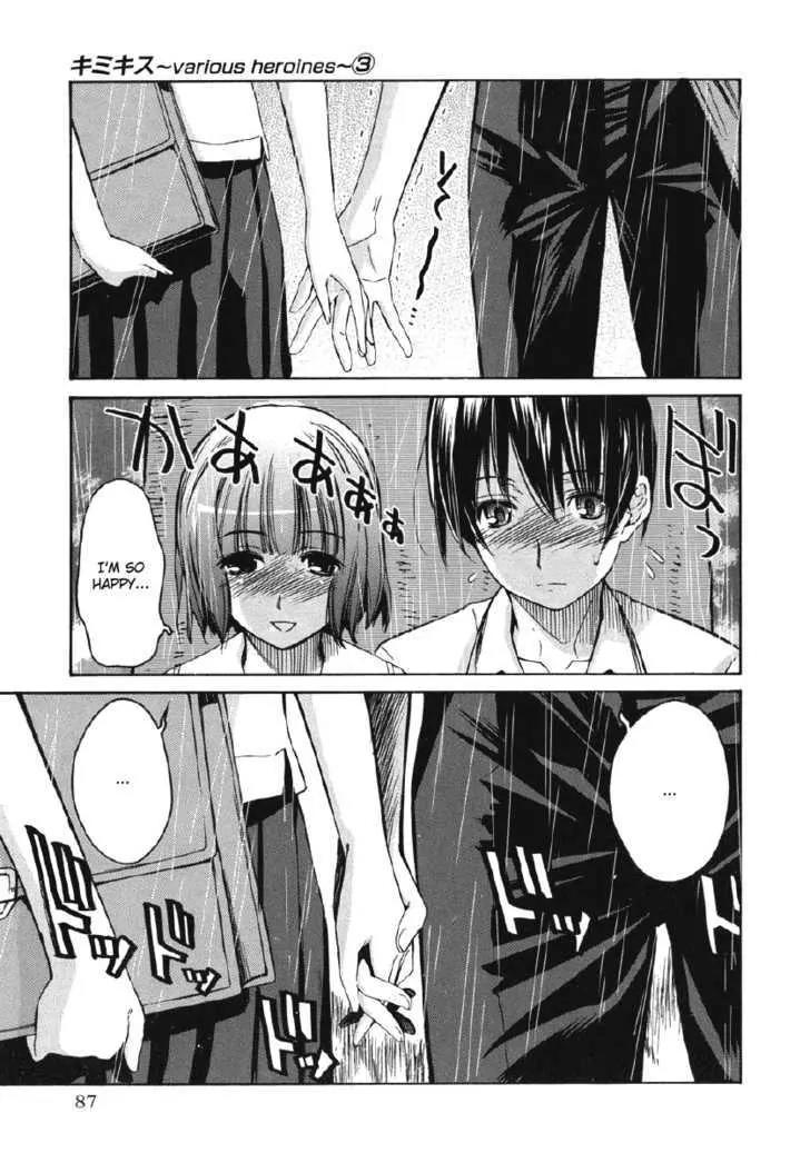 KimiKiss - Various Heroines Chapter 21 page 20 - Chapter 21: Mitsuki 4th KISS - My Knight