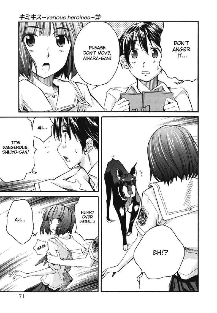 KimiKiss - Various Heroines Chapter 21 page 4 - Chapter 21: Mitsuki 4th KISS - My Knight
