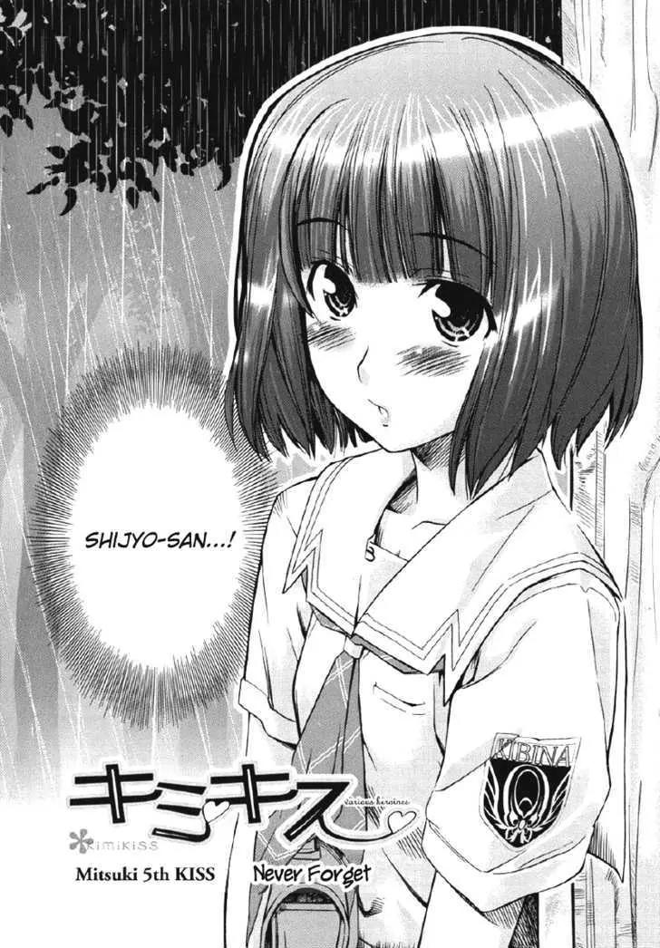 KimiKiss - Various Heroines Chapter 22 page 4 - Chapter 22: Mitsuki 5th KISS - Never Forget