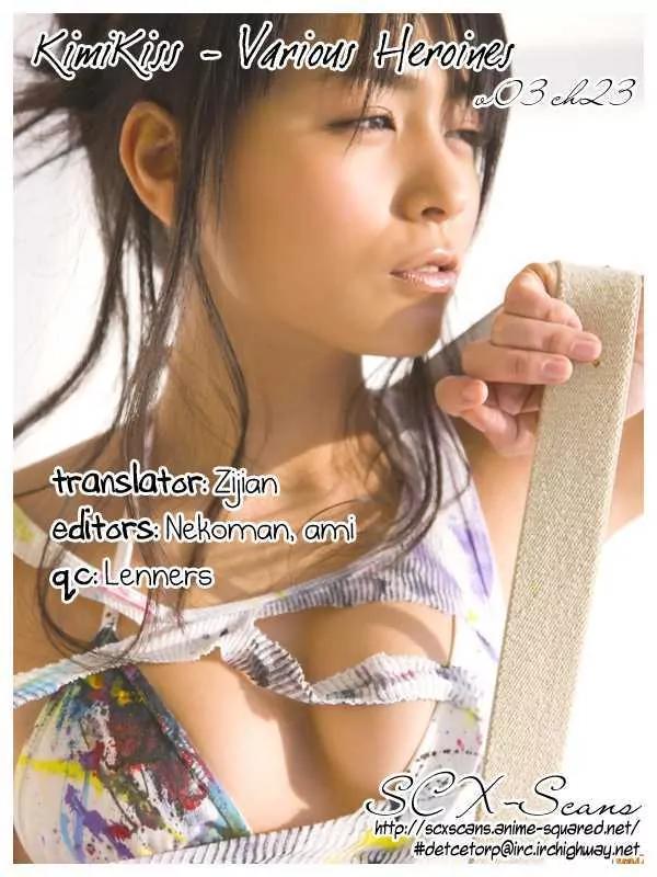 KimiKiss - Various Heroines Chapter 23 page 1 - Chapter 23: Mitsuki 6th KISS - Right... Here?