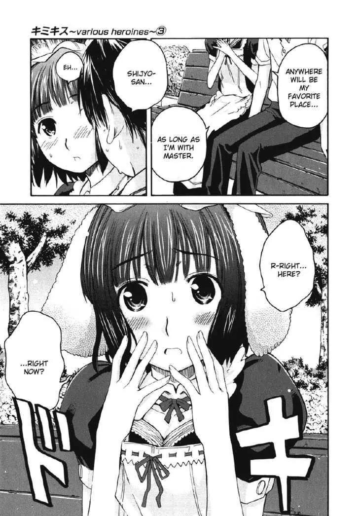 KimiKiss - Various Heroines Chapter 23 page 13 - Chapter 23: Mitsuki 6th KISS - Right... Here?