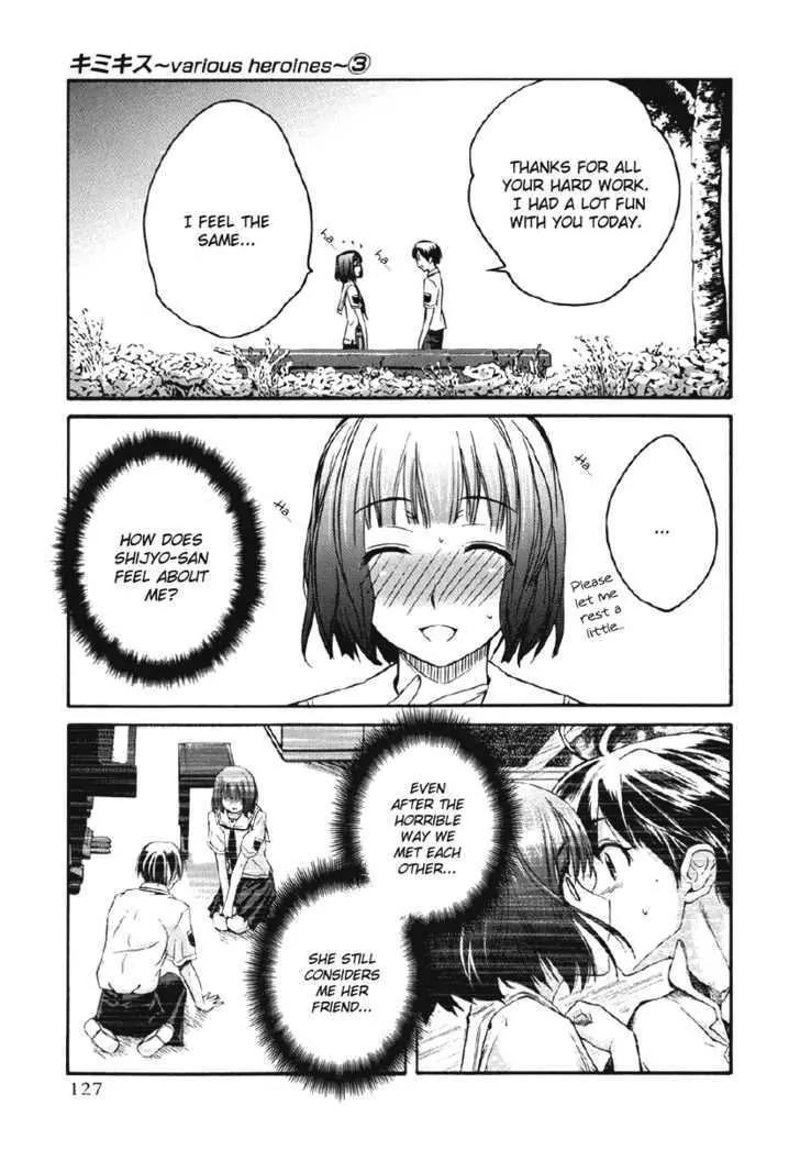 KimiKiss - Various Heroines Chapter 23 page 21 - Chapter 23: Mitsuki 6th KISS - Right... Here?