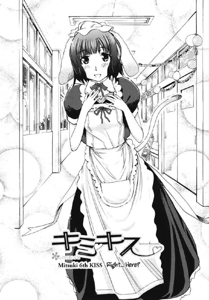 KimiKiss - Various Heroines Chapter 23 page 4 - Chapter 23: Mitsuki 6th KISS - Right... Here?
