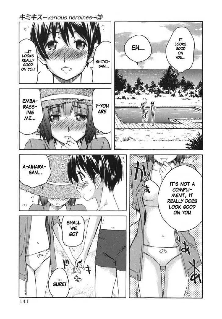 KimiKiss - Various Heroines Chapter 24 page 13 - Chapter 24: Mitsuki 7th KISS - At the Villa