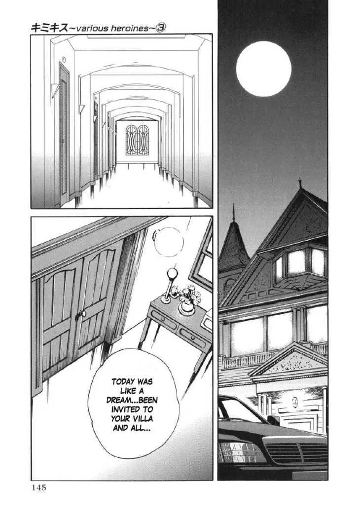 KimiKiss - Various Heroines Chapter 24 page 17 - Chapter 24: Mitsuki 7th KISS - At the Villa
