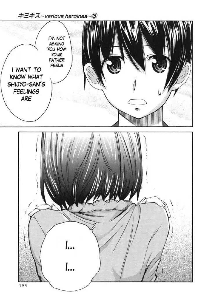 KimiKiss - Various Heroines Chapter 25 page 11 - Chapter 25: Mitsuki 8th KISS - Please Give Me Courage