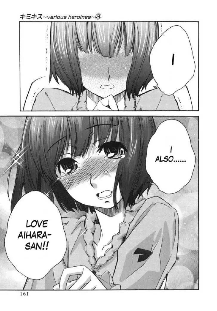 KimiKiss - Various Heroines Chapter 25 page 13 - Chapter 25: Mitsuki 8th KISS - Please Give Me Courage