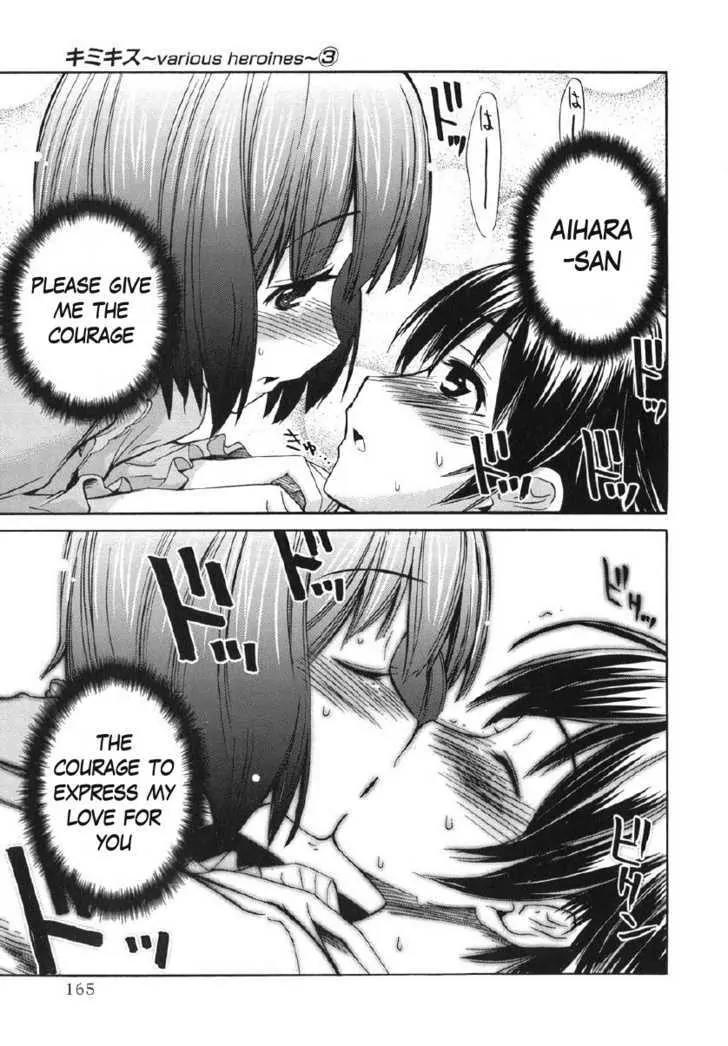 KimiKiss - Various Heroines Chapter 25 page 17 - Chapter 25: Mitsuki 8th KISS - Please Give Me Courage