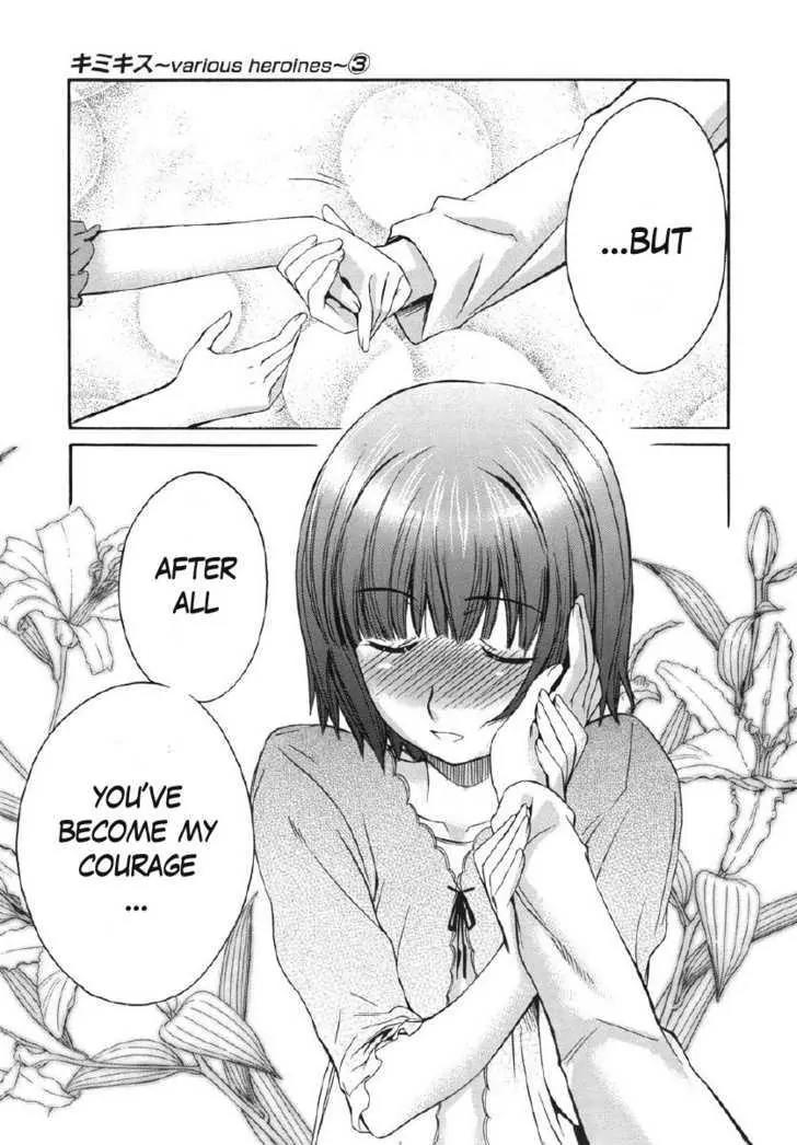 KimiKiss - Various Heroines Chapter 25 page 19 - Chapter 25: Mitsuki 8th KISS - Please Give Me Courage