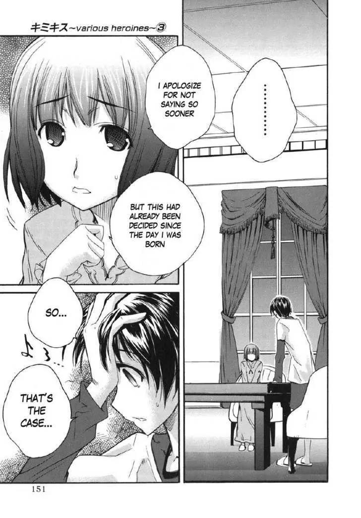 KimiKiss - Various Heroines Chapter 25 page 3 - Chapter 25: Mitsuki 8th KISS - Please Give Me Courage
