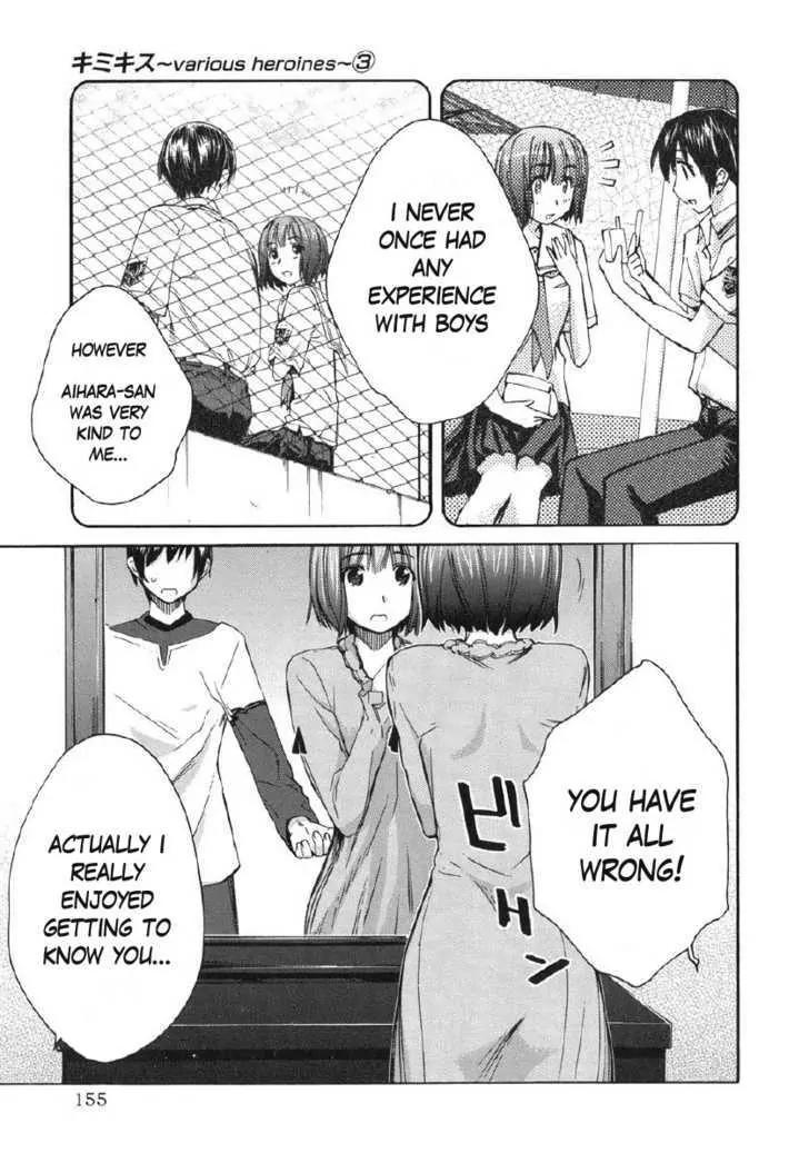 KimiKiss - Various Heroines Chapter 25 page 7 - Chapter 25: Mitsuki 8th KISS - Please Give Me Courage