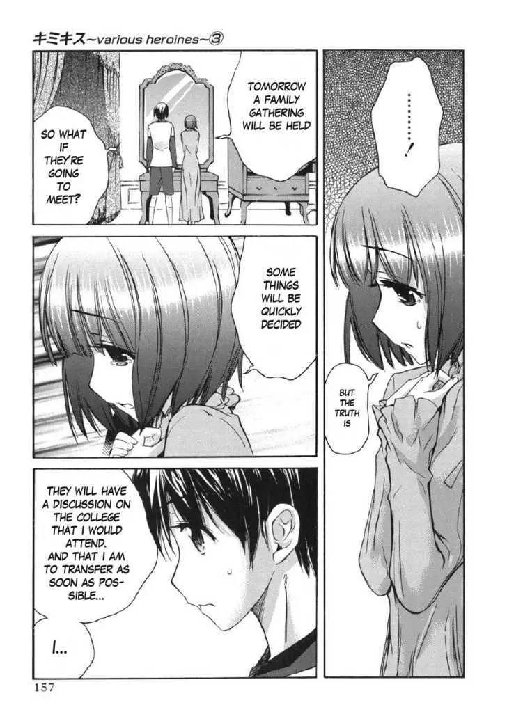 KimiKiss - Various Heroines Chapter 25 page 9 - Chapter 25: Mitsuki 8th KISS - Please Give Me Courage