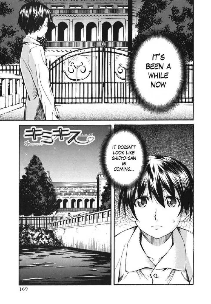 KimiKiss - Various Heroines Chapter 26 page 1 - Chapter 26: Mitsuki 9th KISS - My Beloved
