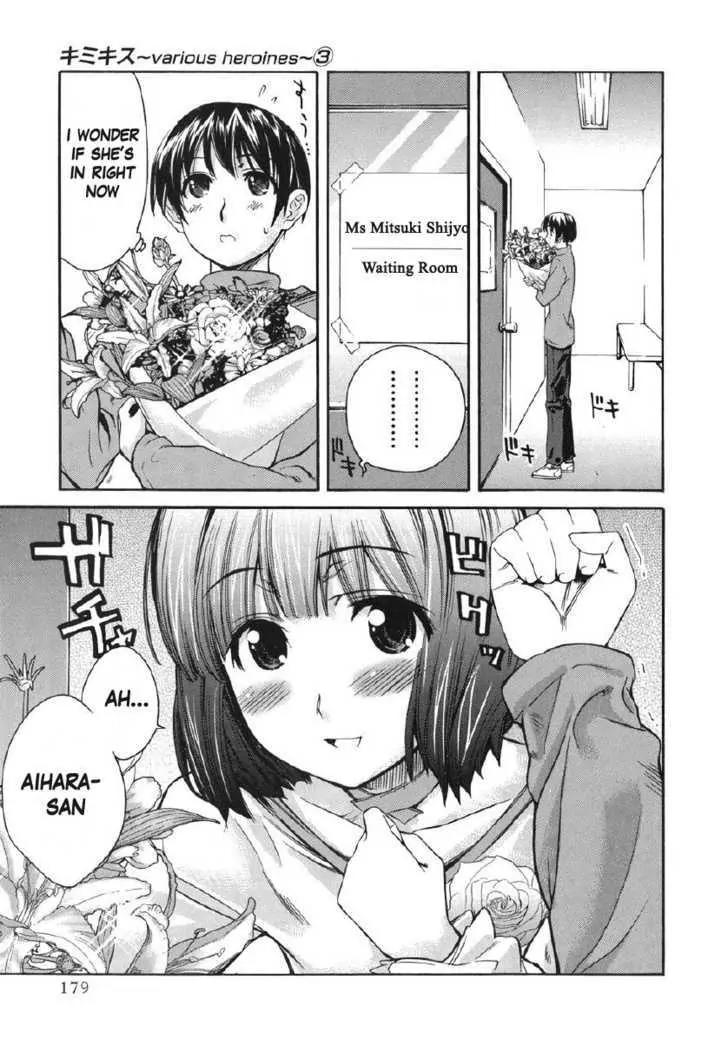 KimiKiss - Various Heroines Chapter 26 page 11 - Chapter 26: Mitsuki 9th KISS - My Beloved