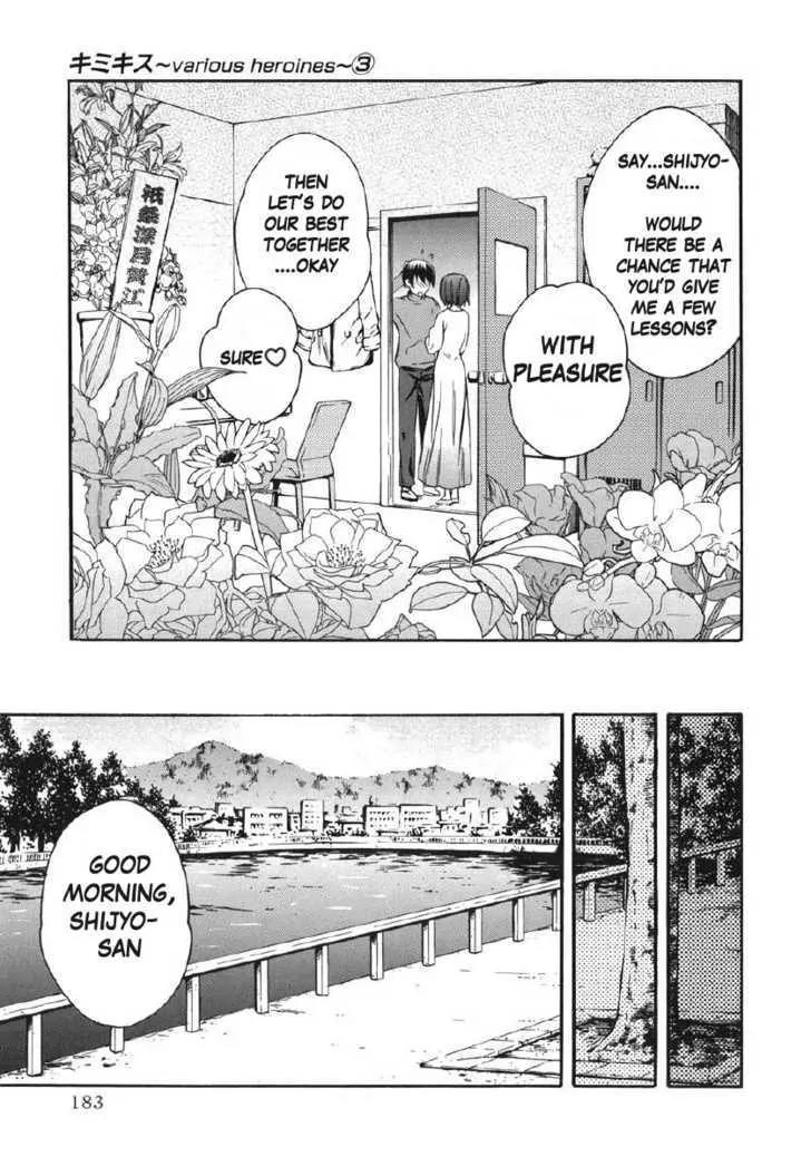 KimiKiss - Various Heroines Chapter 26 page 15 - Chapter 26: Mitsuki 9th KISS - My Beloved
