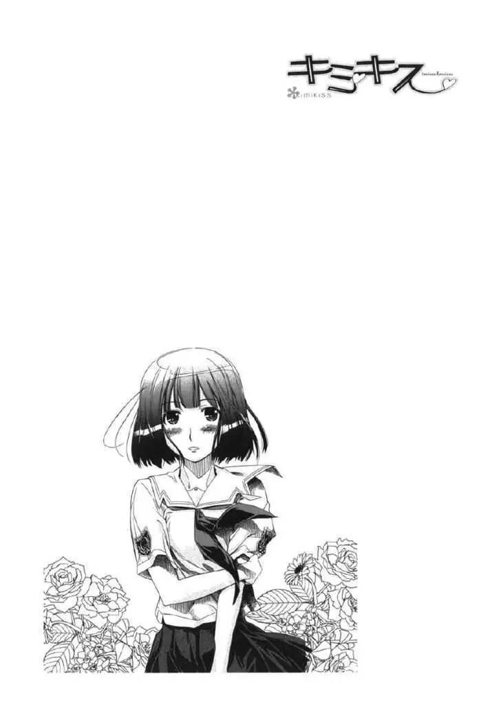 KimiKiss - Various Heroines Chapter 26 page 20 - Chapter 26: Mitsuki 9th KISS - My Beloved