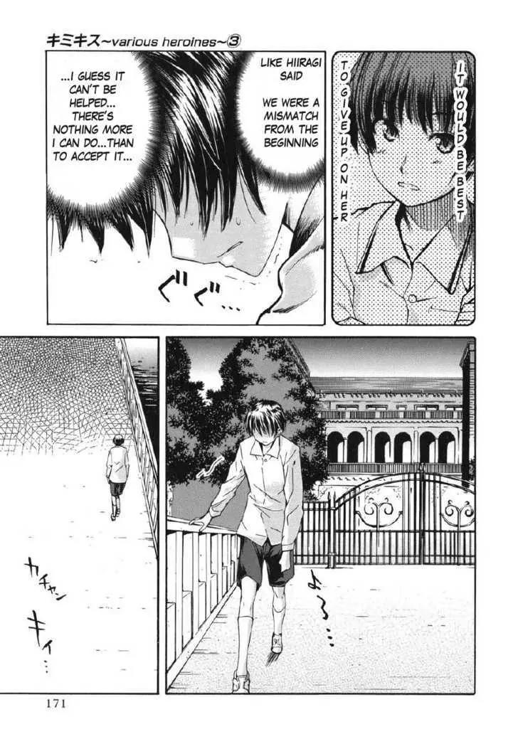 KimiKiss - Various Heroines Chapter 26 page 3 - Chapter 26: Mitsuki 9th KISS - My Beloved