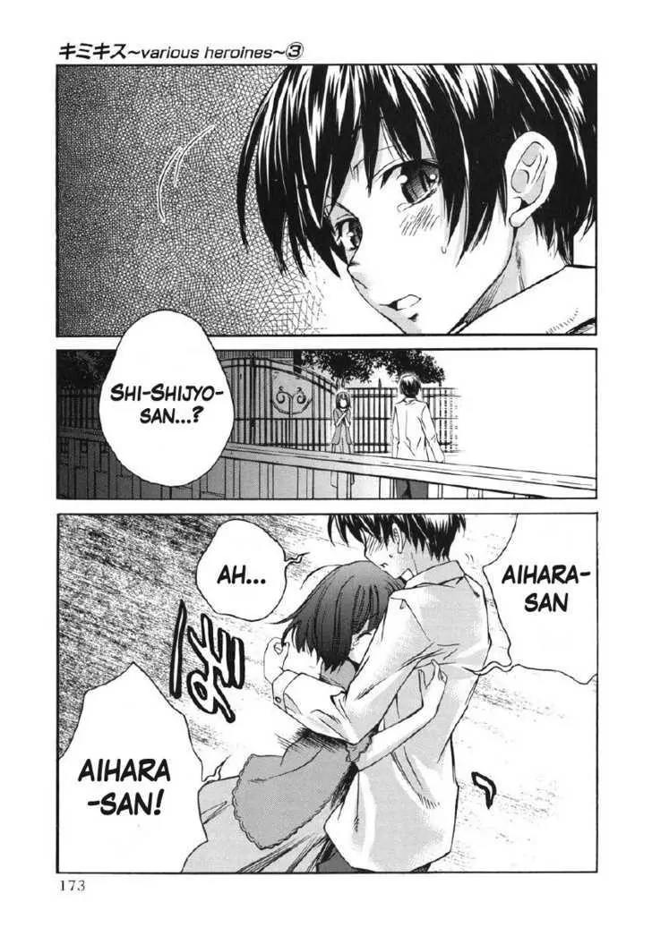 KimiKiss - Various Heroines Chapter 26 page 5 - Chapter 26: Mitsuki 9th KISS - My Beloved