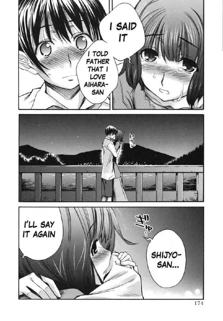 KimiKiss - Various Heroines Chapter 26 page 6 - Chapter 26: Mitsuki 9th KISS - My Beloved