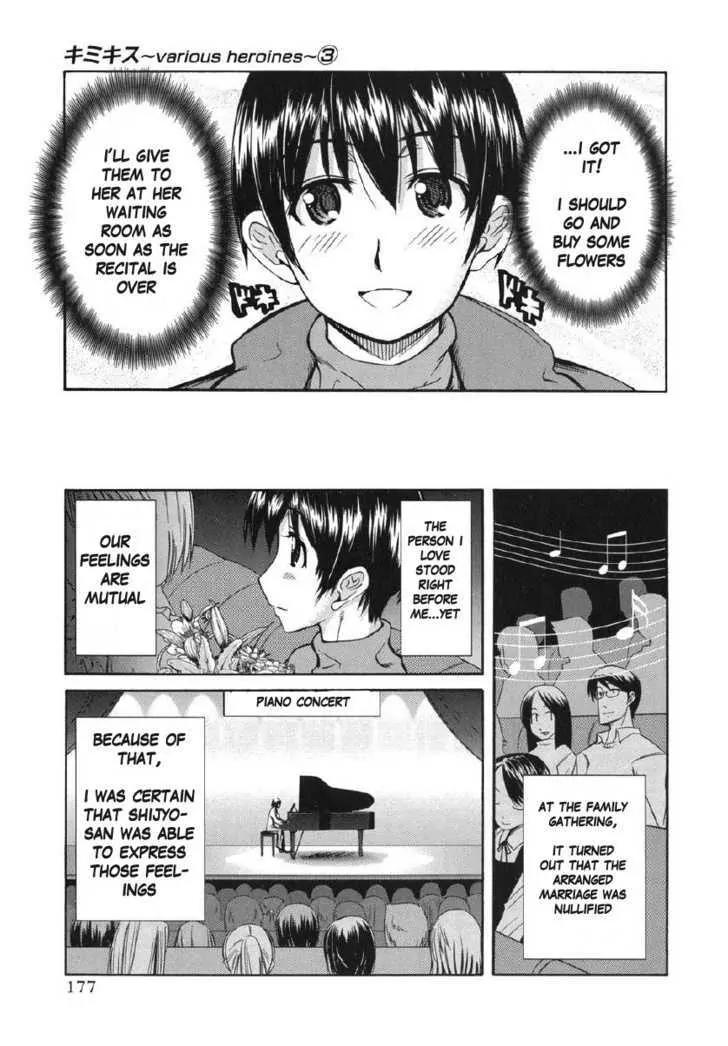 KimiKiss - Various Heroines Chapter 26 page 9 - Chapter 26: Mitsuki 9th KISS - My Beloved